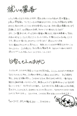 Page 188 of Harai no Reika