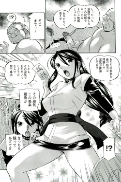 Page 24 of Harai no Reika