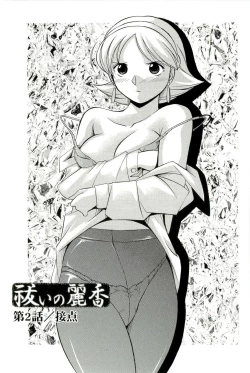 Page 26 of Harai no Reika
