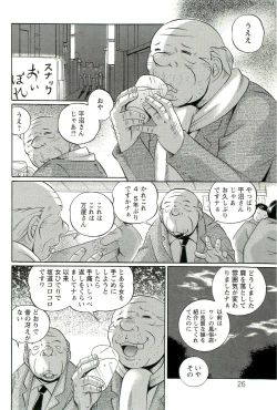 Page 27 of Harai no Reika