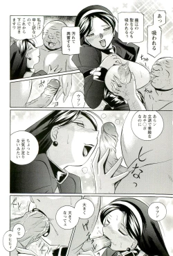 Page 31 of Harai no Reika
