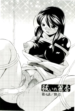 Page 66 of Harai no Reika