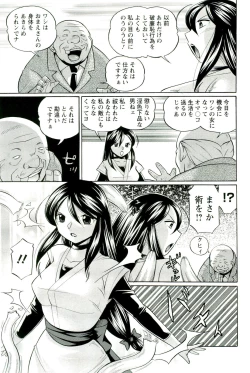 Page 68 of Harai no Reika