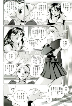 Page 83 of Harai no Reika
