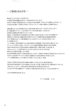 Page 31 of Shiranui Muzan 2