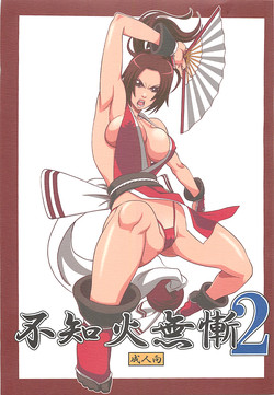 Download Shiranui Muzan 2