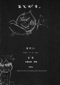 Page 18 of Kagaisha no Boku kara Higaisha no Kimi e.＃4