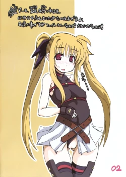 Page 2 of Lyrical Jiru