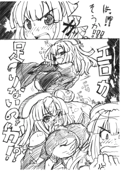 Page 12 of Daisuki Nipponichi!