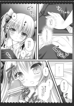 Page 8 of Imouto no Flandre ga Twin Tail ni shite Oniichan ni Anna koto ya Konna koto