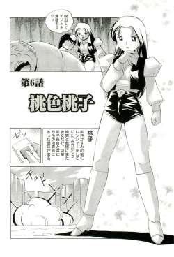 Page 111 of Momoiro Pink - Peach Color Pink