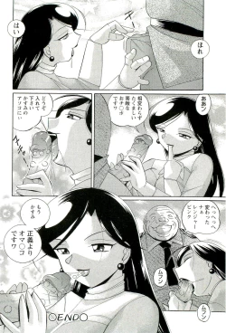 Page 169 of Momoiro Pink - Peach Color Pink