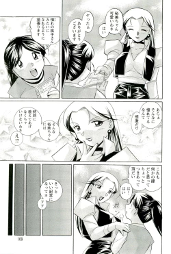 Page 172 of Momoiro Pink - Peach Color Pink