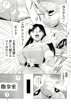 Page 18 of Momoiro Pink - Peach Color Pink