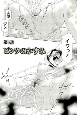 Page 91 of Momoiro Pink - Peach Color Pink