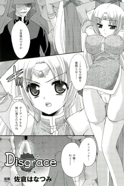 Page 100 of Saiminjutsu Mind Control Hen