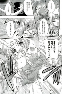 Page 102 of Saiminjutsu Mind Control Hen