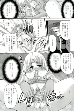 Page 106 of Saiminjutsu Mind Control Hen