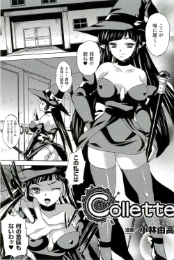 Page 112 of Saiminjutsu Mind Control Hen