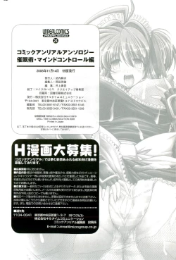 Page 179 of Saiminjutsu Mind Control Hen