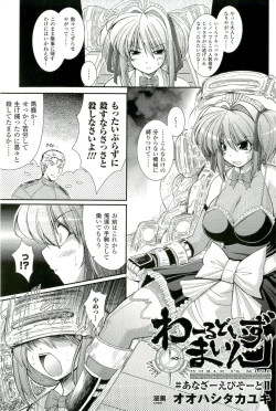 Page 6 of Saiminjutsu Mind Control Hen