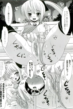 Page 87 of Saiminjutsu Mind Control Hen