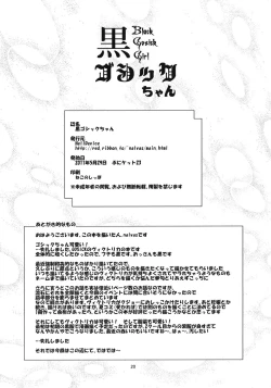 Page 21 of Kuro Gosick-chan