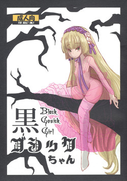 Download Kuro Gosick-chan