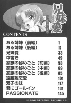 Page 159 of Kyoudai Ai | Sibling love