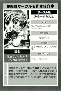 Page 121 of Magical Lolikko!