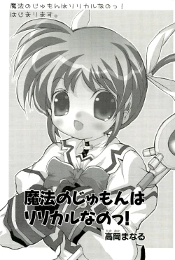 Page 122 of Magical Lolikko!