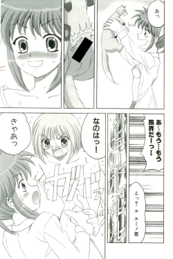 Page 22 of Magical Lolikko!