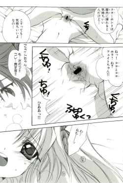 Page 75 of Magical Lolikko!