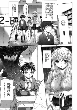 Page 27 of Karada ni Kiite