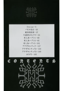 Page 4 of Inzetsu Onnakyoushi Higyaku no Tashinami