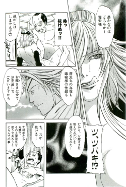 Page 131 of Shokushu! Etsuraku no Utage 2