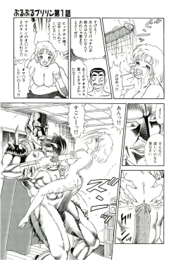 Page 101 of Muriyari