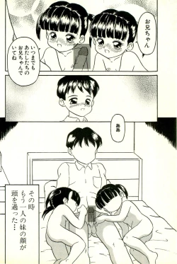 Page 108 of Inran Futago Shimai