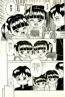 Page 123 of Inran Futago Shimai