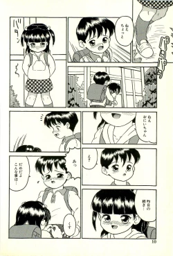 Page 12 of Inran Futago Shimai