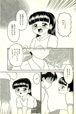 Page 145 of Inran Futago Shimai