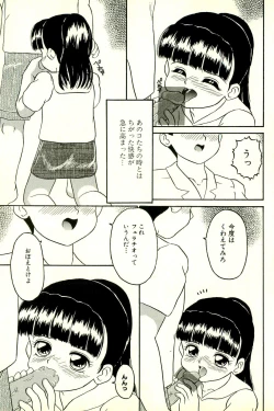 Page 147 of Inran Futago Shimai