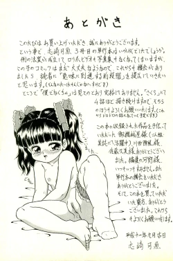 Page 157 of Inran Futago Shimai