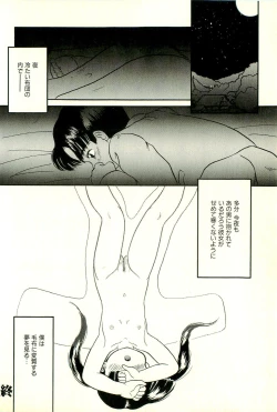 Page 28 of Inran Futago Shimai