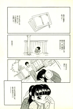 Page 31 of Inran Futago Shimai