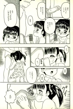 Page 49 of Inran Futago Shimai