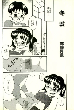 Page 54 of Inran Futago Shimai