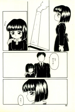 Page 68 of Inran Futago Shimai