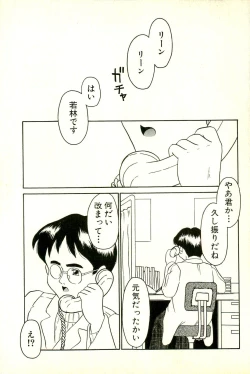 Page 77 of Inran Futago Shimai