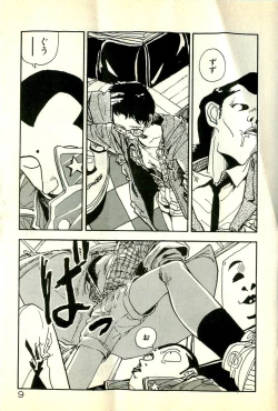 Page 11 of Sasotteageru